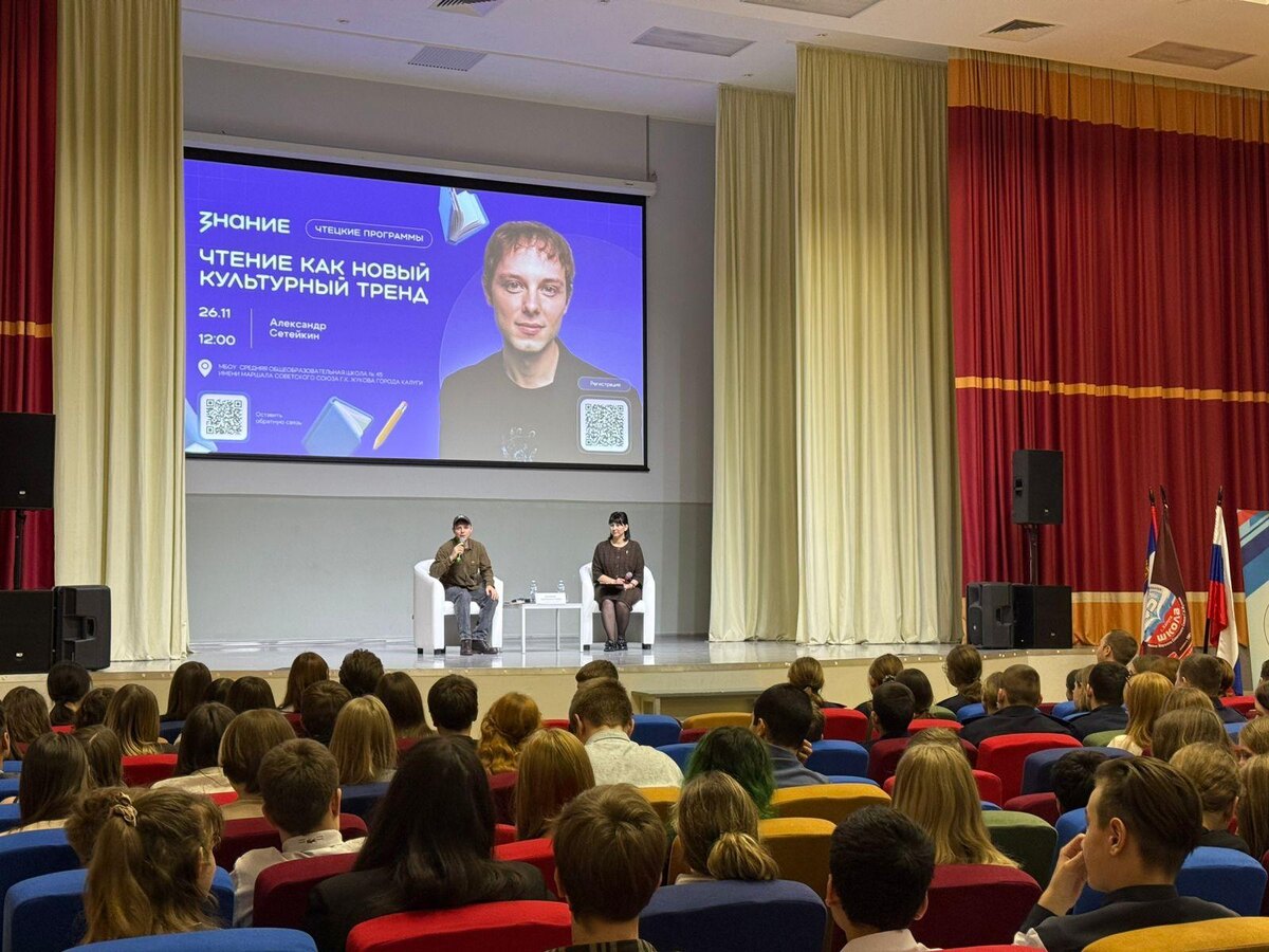    Фото: Пресс-служба Российского Общества «Знание».