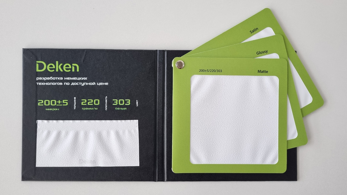 Пример как выглядит пленка в каталоге DEKEN (три фактуры: мат, глянец, сатин)