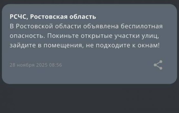 Иллюстрация: РСЧС