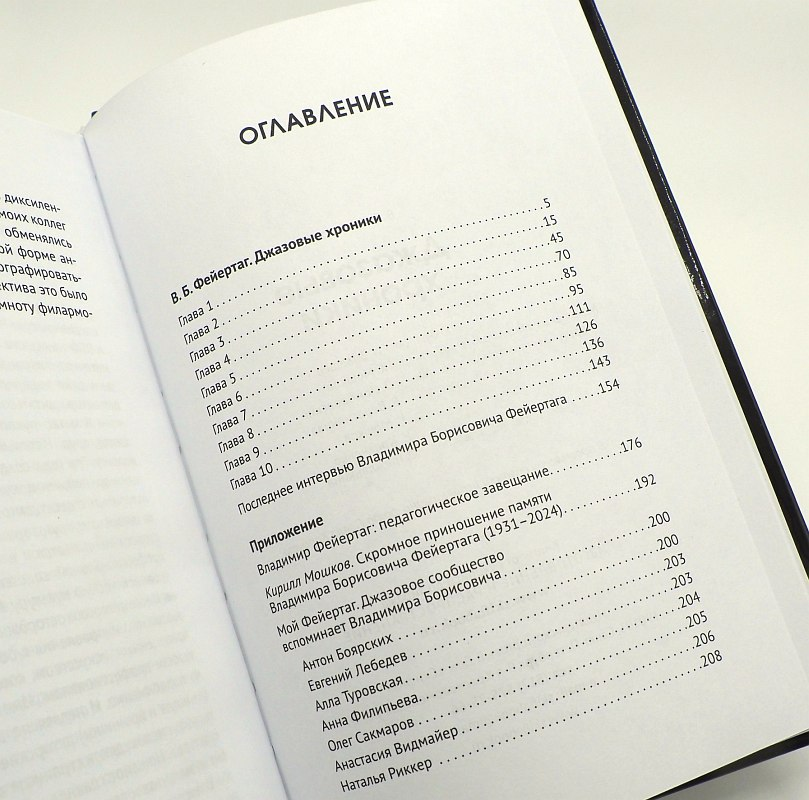 Разворот с оглавлением