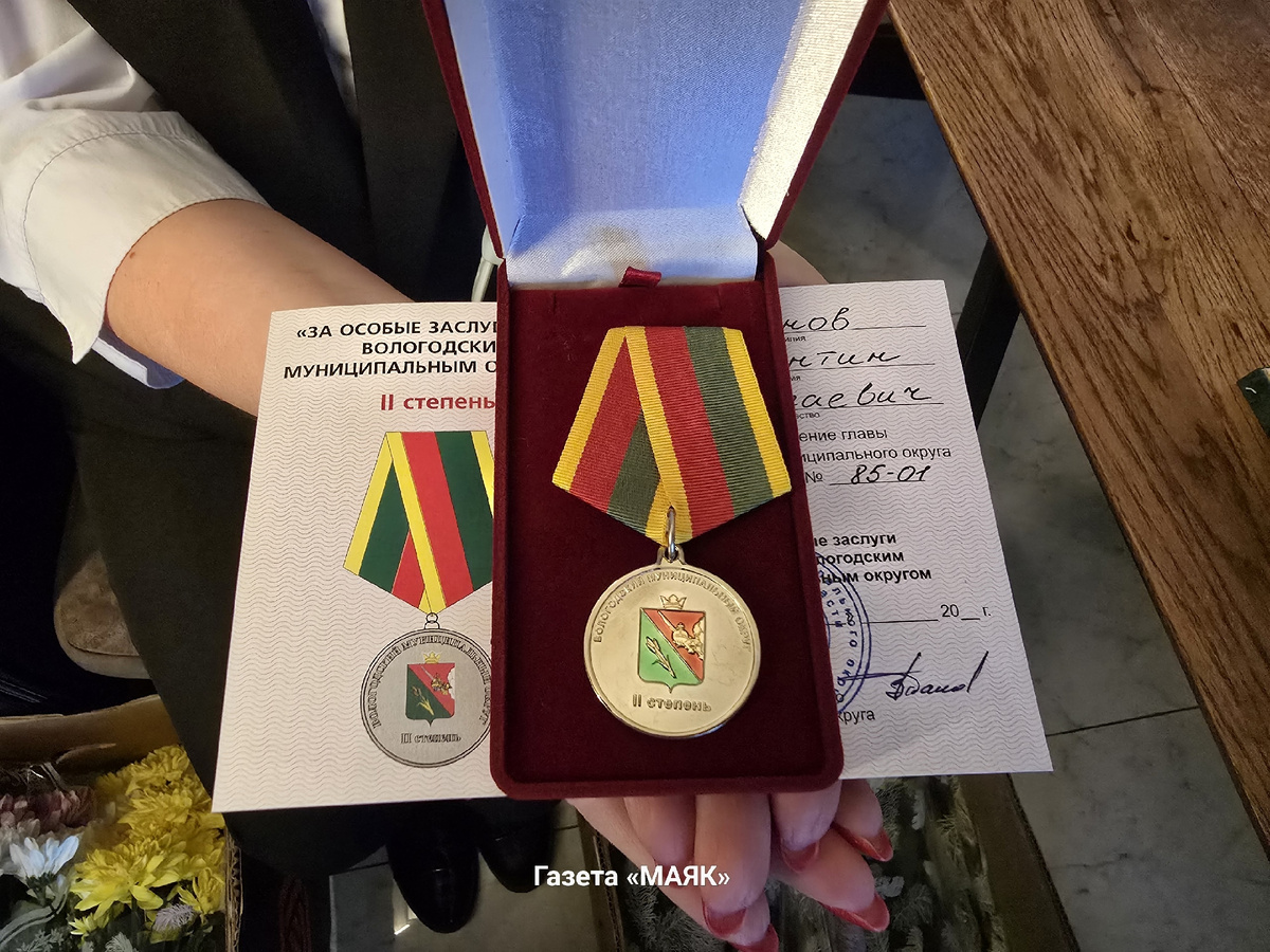 Фото: Газета Вологодского округа "Маяк"
