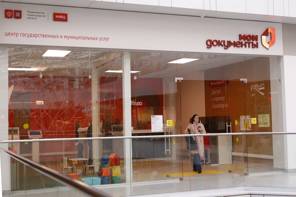    Нижегородскую сеть МФЦ признали лучшей в России