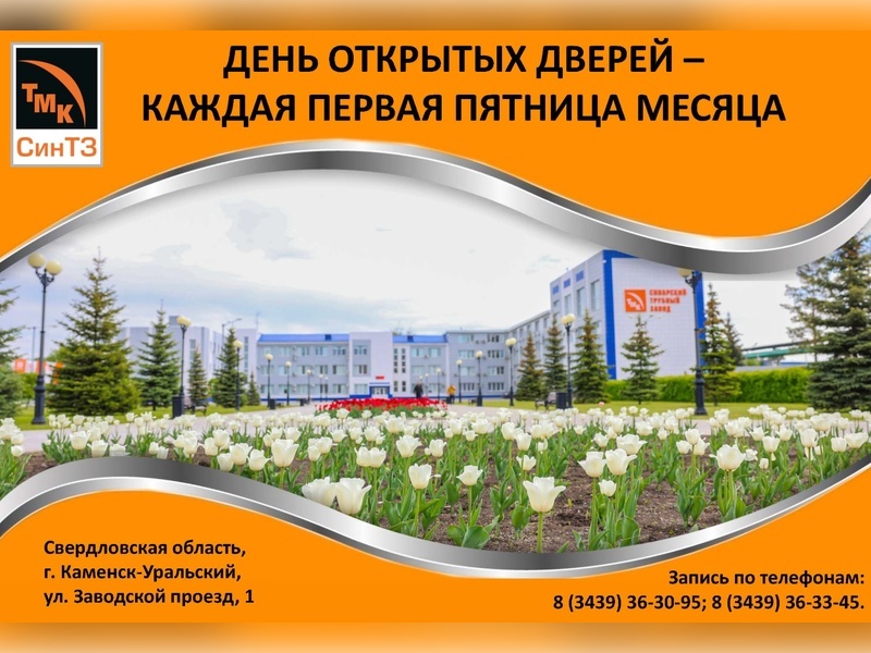     Фото: СинТЗ