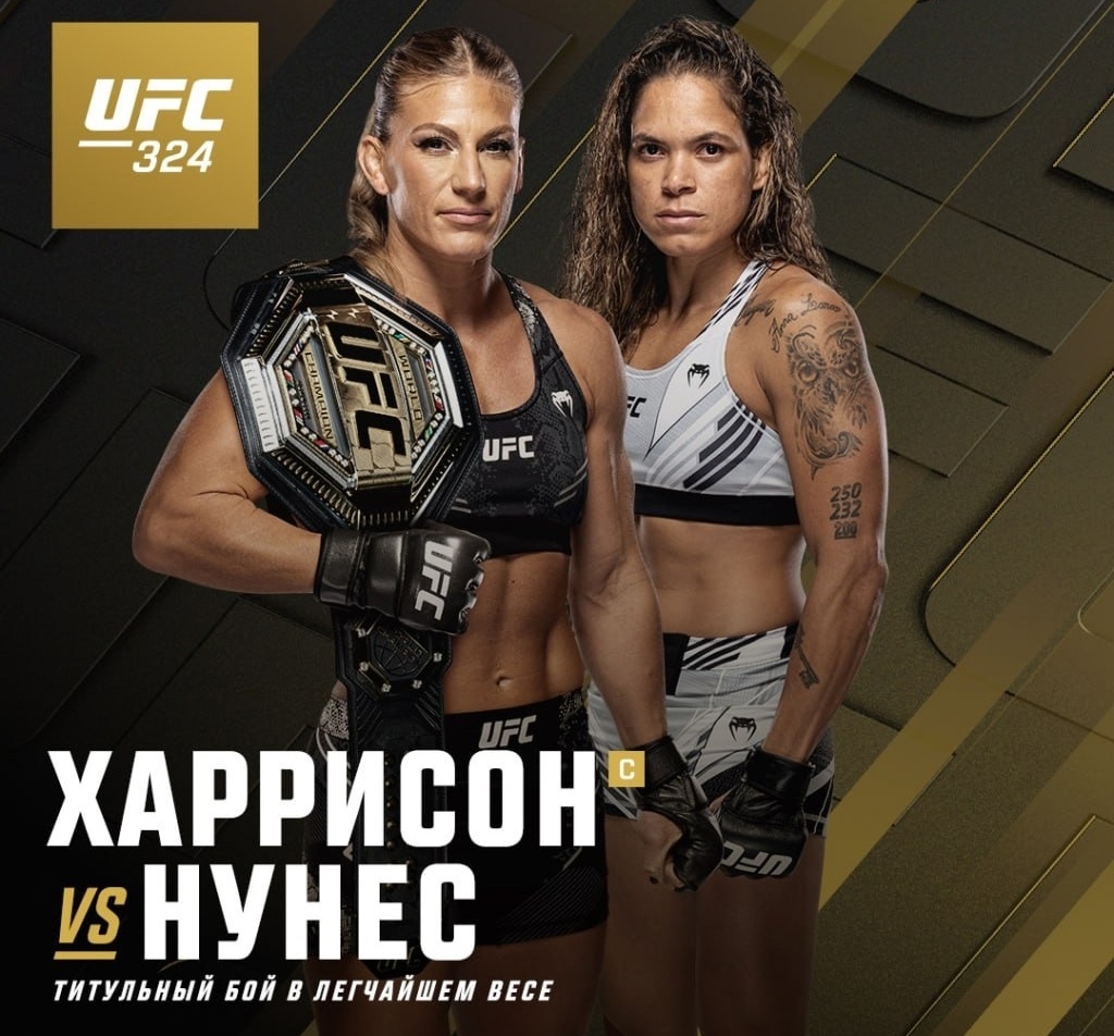     Кайла Харрисон – Аманда Нуньес