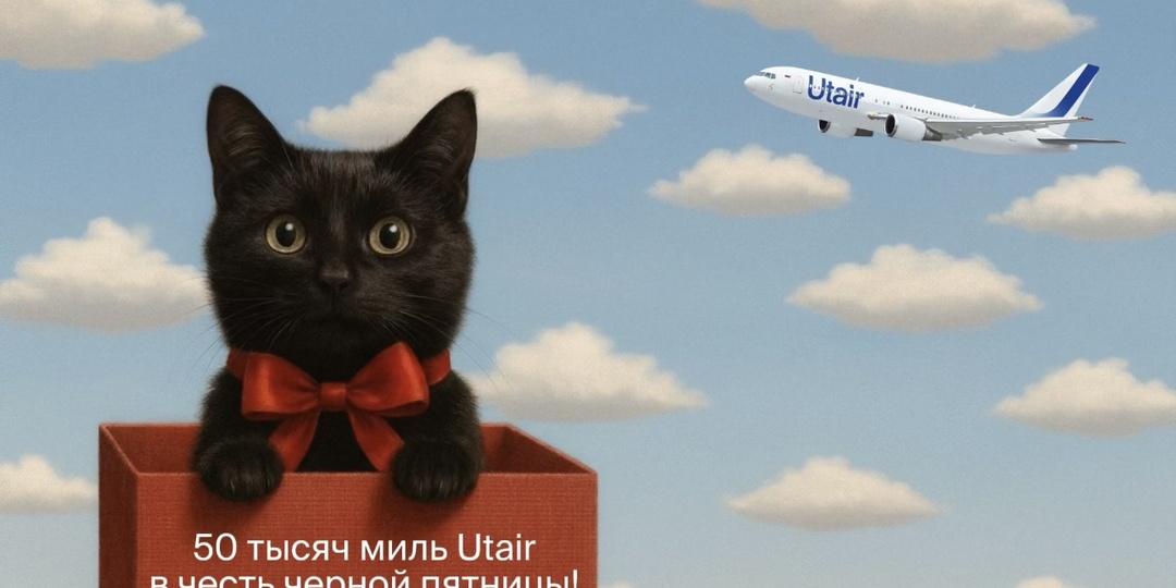 Черный — значит к удаче!