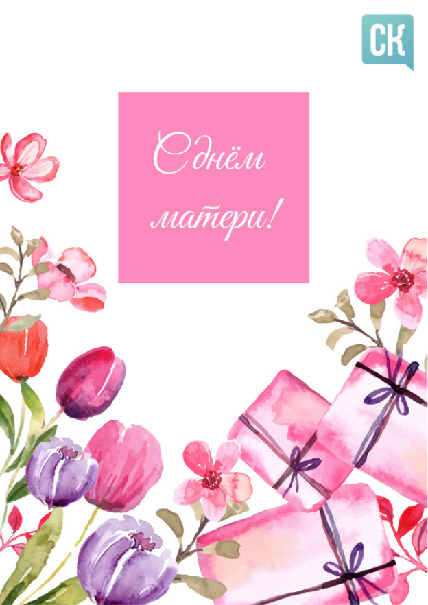    Поздравье своих любимых! Подборка открыток ко Дню матери