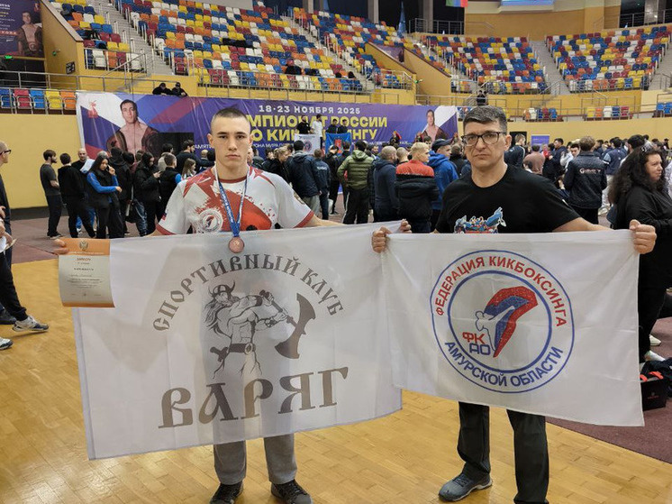     Две «бронзы» забрали амурчане в чемпионате России по кикбоксингу фото: пресс-служба министерства физической культуры и спорта Амурской области