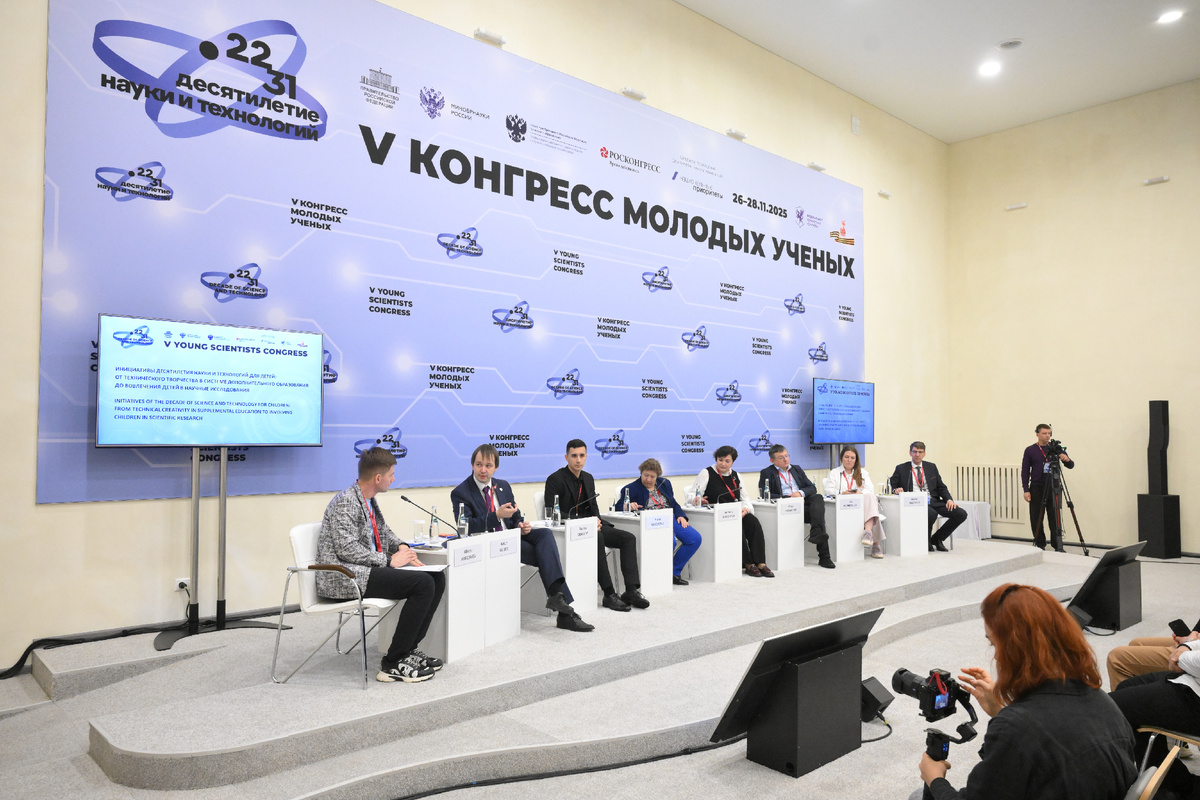 Автор: Максим Блинов, источник: Фотохост Конгресса молодых учёных