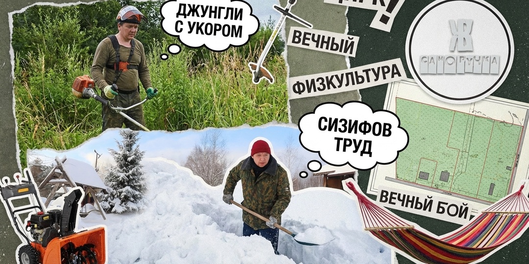 ВЕЧНЫЙ МАРАФОН: ИСТОРИЯ ТОГО, КТО ДОБРОВОЛЬНО СТАЛ РАБОМ ШЕСТИ СОТОК