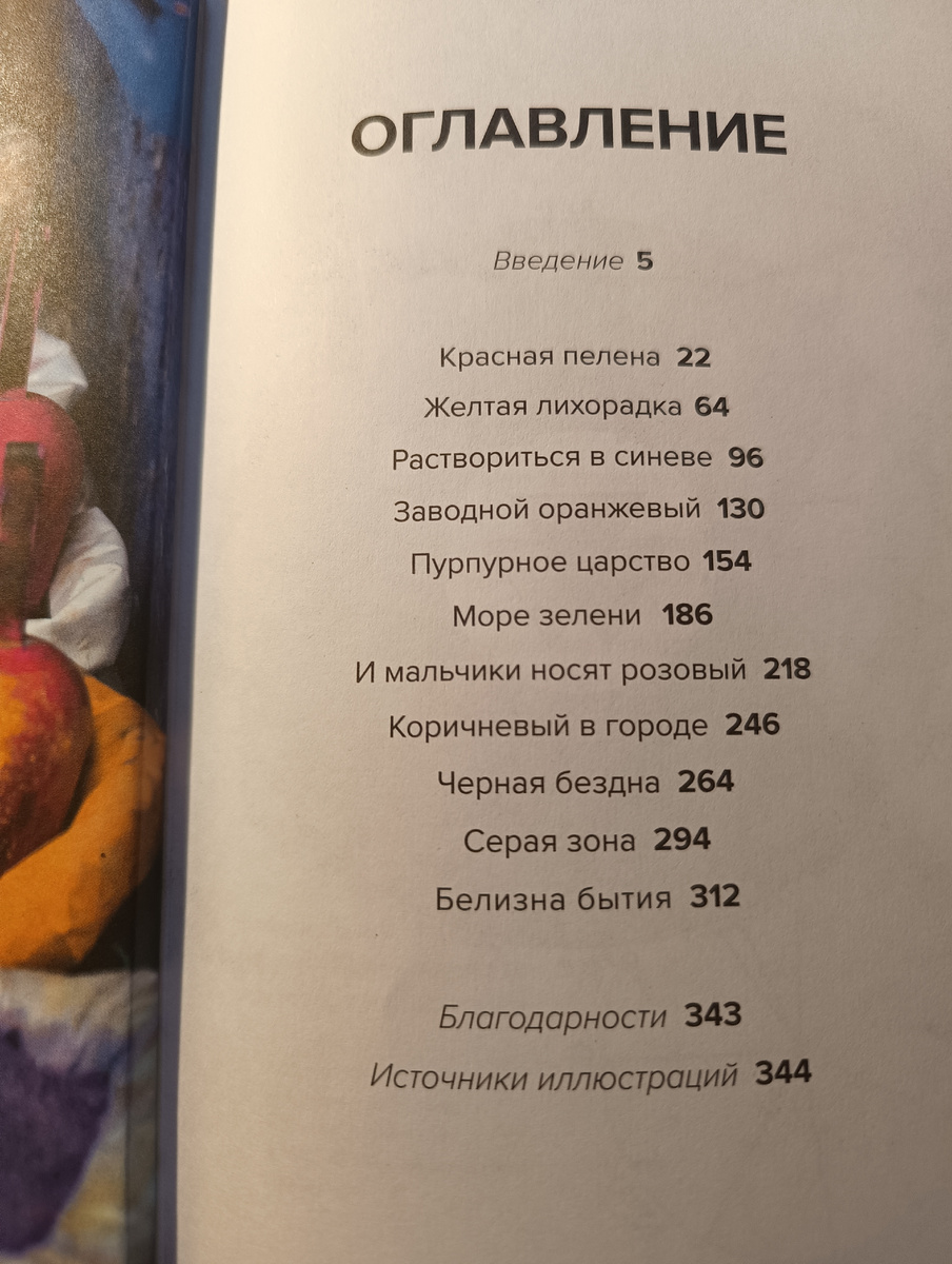 11 цветов радуги Симпсона