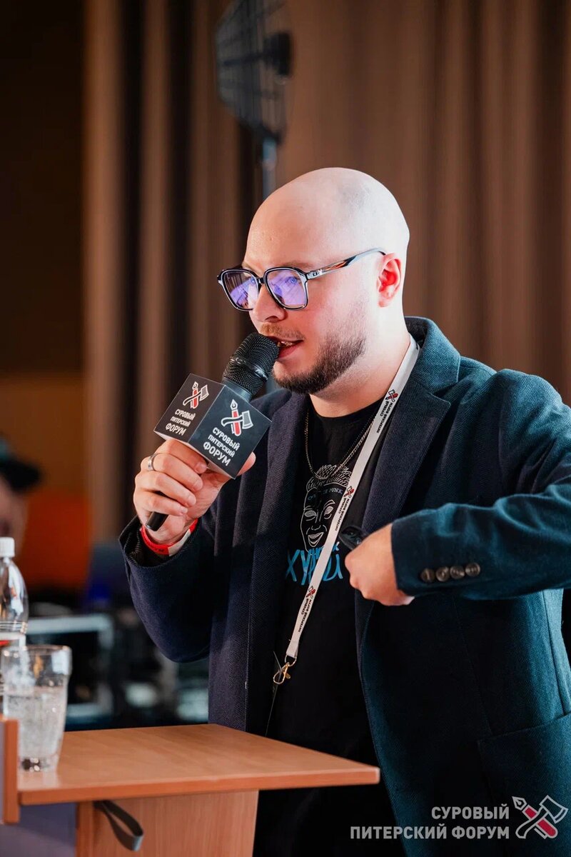 Суровый Питерский Форум, Санкт-Петербург 2024 
