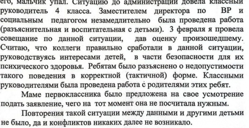    Случай в школьном туалете соцсети превращают в уголовщинуЛюдмила Корвякова