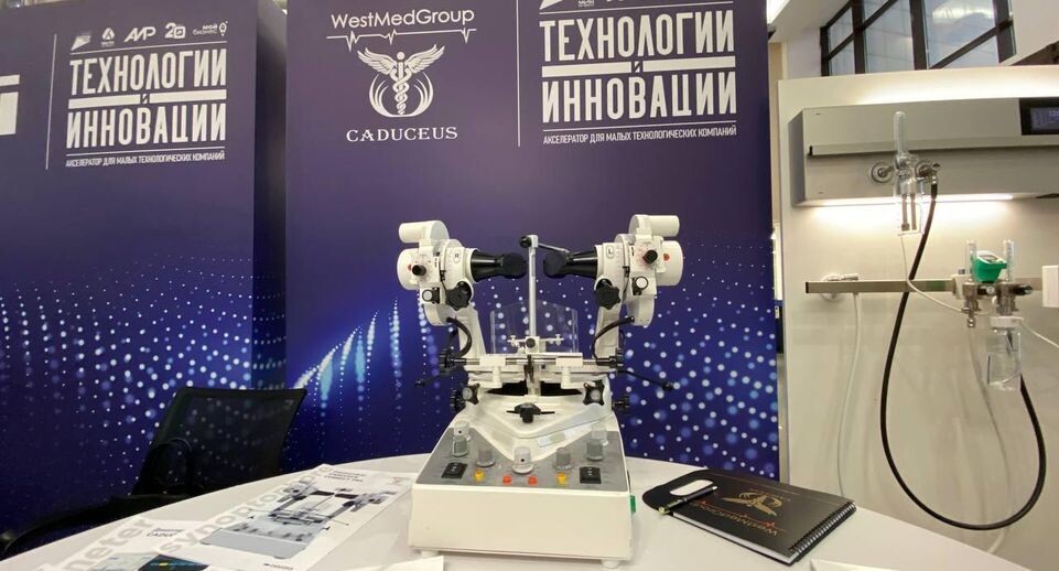    Министерство инвестиций, промышленности и науки Московской области