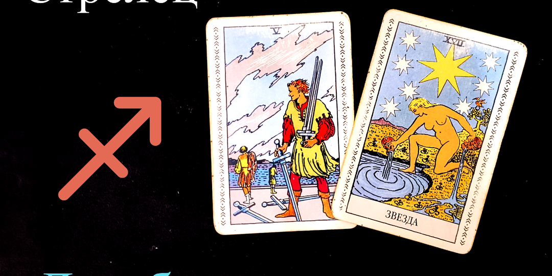 Стрелец: Предупреждение на ДЕКАБРЬ 2025