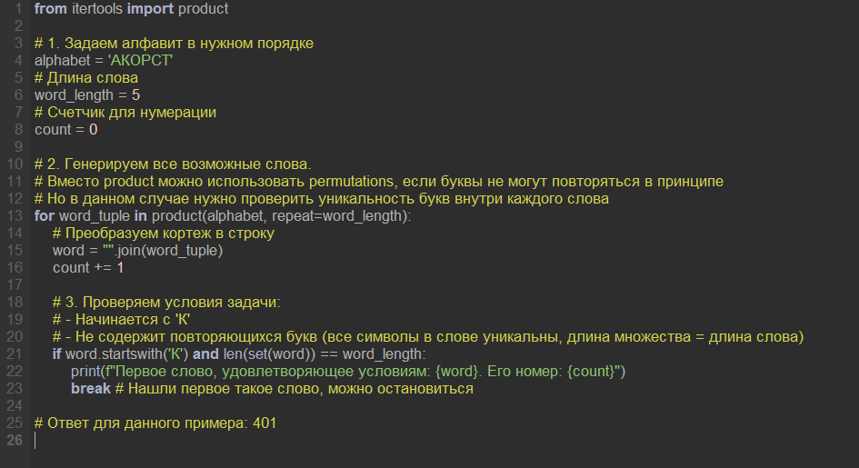 Ответ данного примера: 401