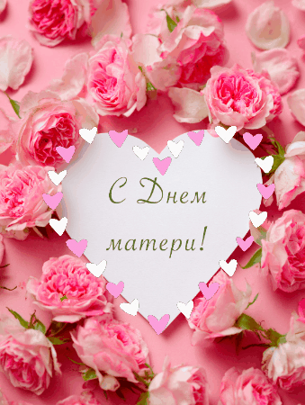 Фото: ИИ «Известия» / Красивая анимация на День матери