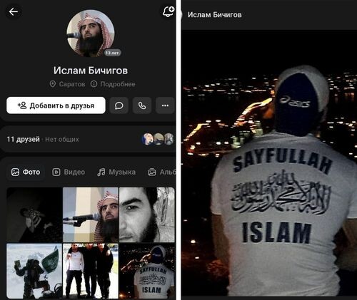скриншот страницы Ислама Бичигова в ВКонтакте