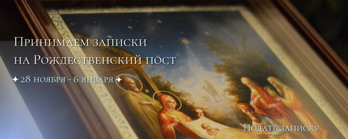 Подать записки: https://clck.ru/3QVsWC