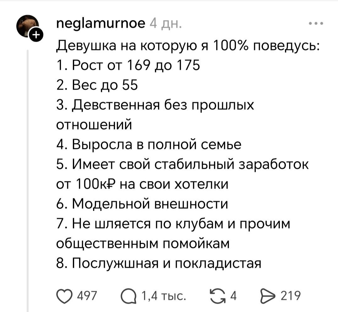 скрин не моего героя, тут уже девочки мне контент подкидывают.
