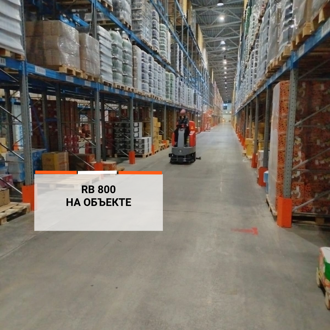 Райдер ROOTS RB 800 на объекте