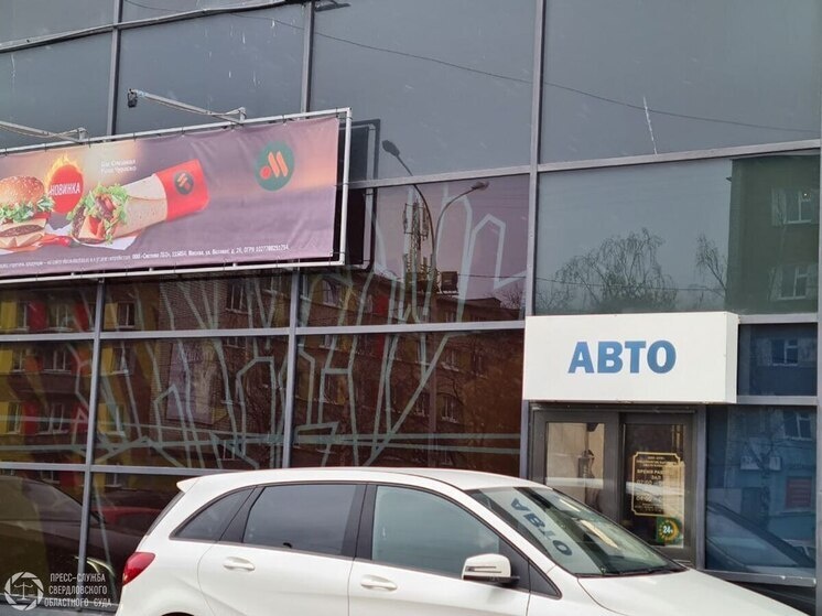     Житель Екатеринбурга проиграл в суде ресторану "Вкусно и точка". Фото: Официальный канал судов Свердловской области.