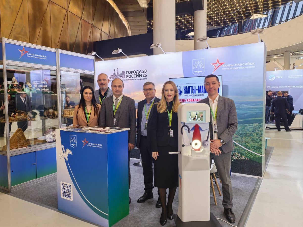    Ханты-Мансийск представил свои IT-разработки на форуме городов России
