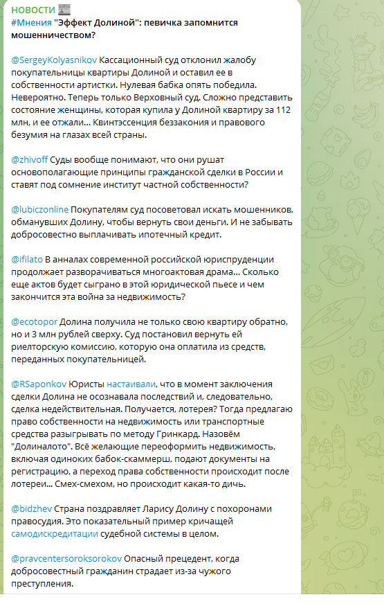    ФОТО: Скриншот https://t.me/Russica2