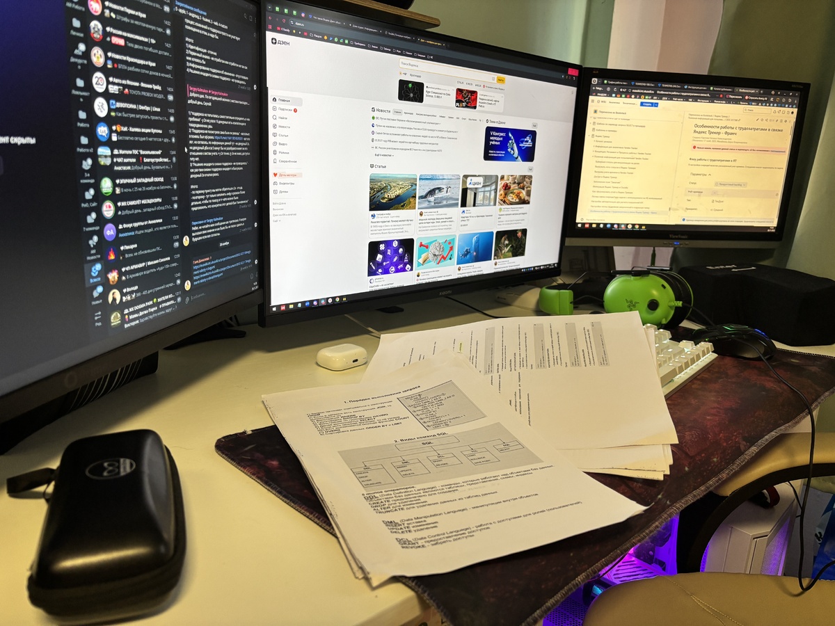 Ежедневный хаос, который меня окружал до эксперимента