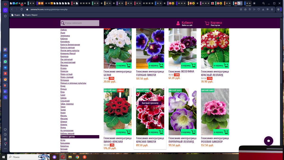 Скрин с сайта интернет магазина. Свободный доступ. 