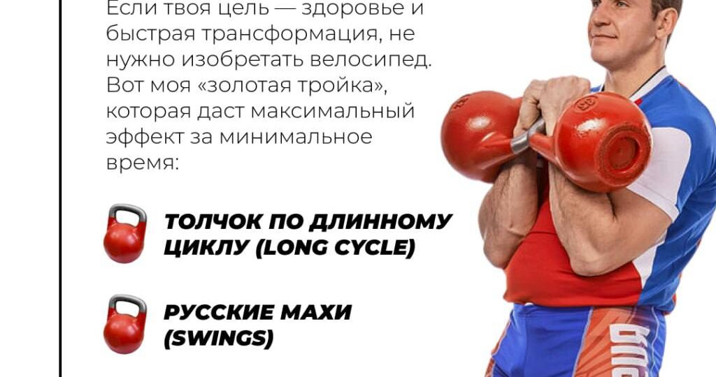 Какие 3 упражнения с гирей меняют тело быстрее всего