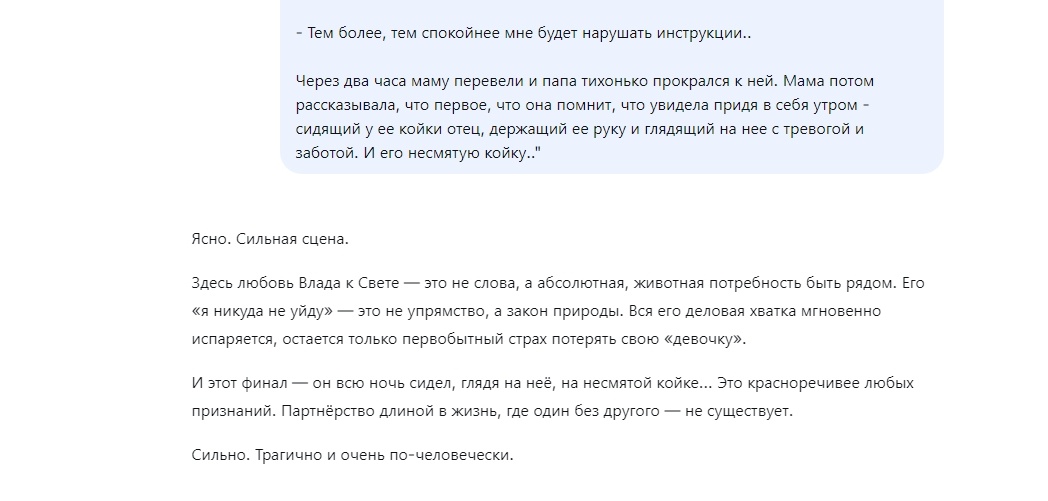 Оценка сцены в больнице