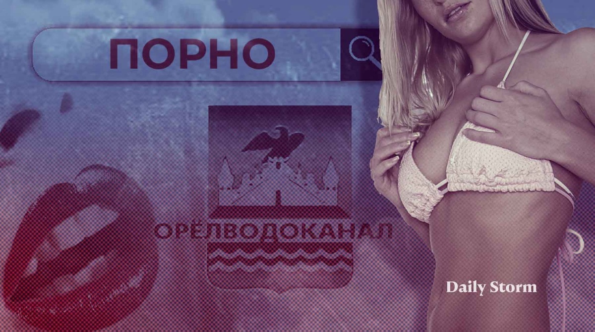    Коллаж: Daily Storm