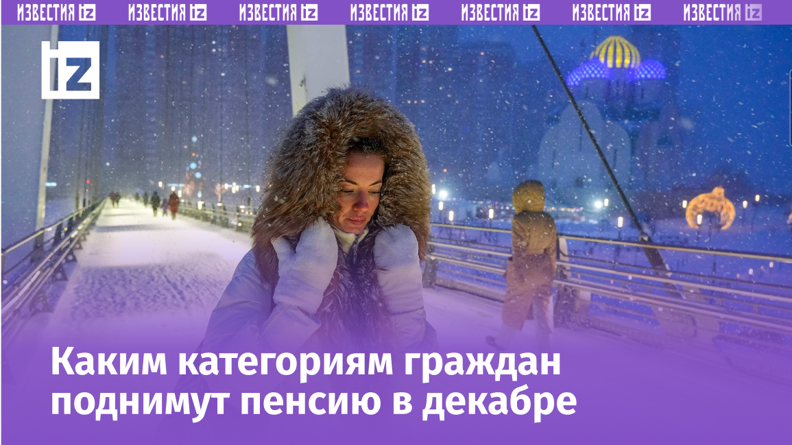 Фото: ИЗВЕСТИЯ/Дмитрий Коротаев