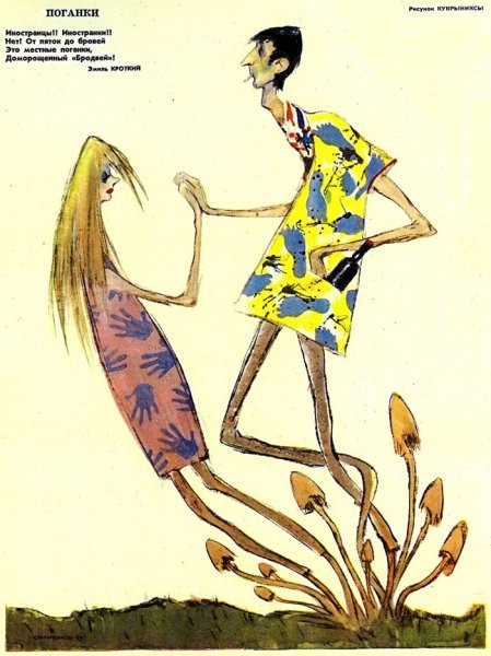 Карикатура из журнала "Крокодил", 1959 год. Авторы: Кукрыниксы.
