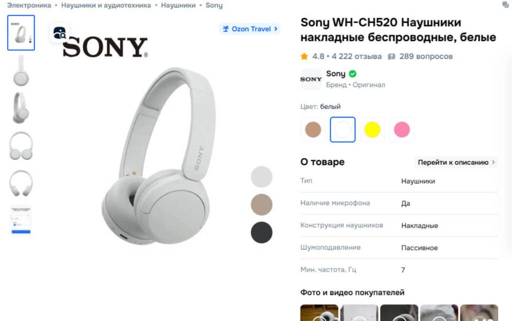  Полноразмерные беспроводные наушники Фото: скриншот с маркетплейса