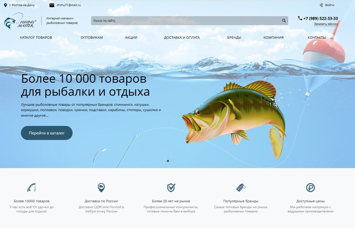 Главная страница https://fishingma.ru