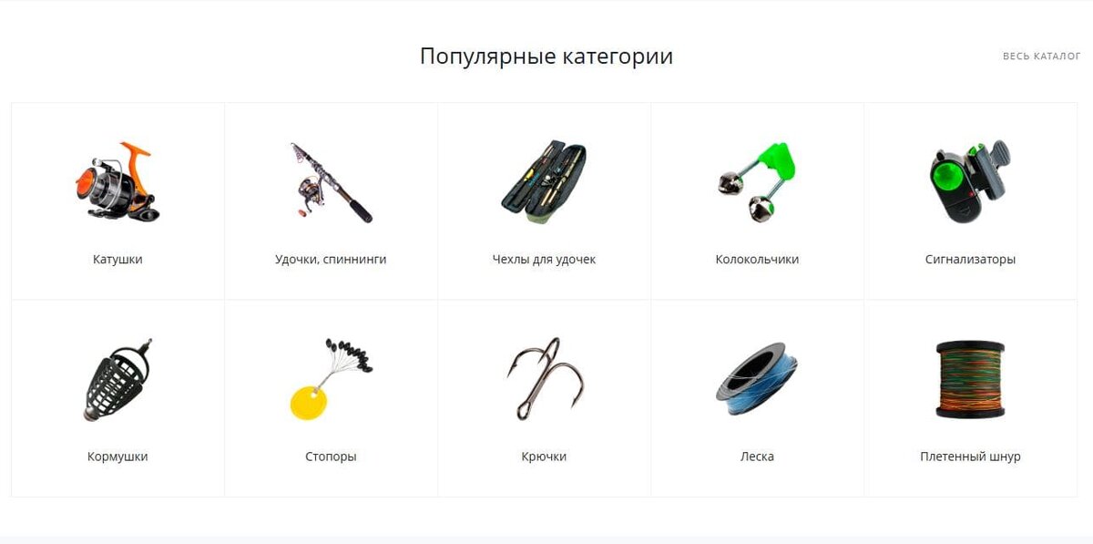 Категории https://fishingma.ru