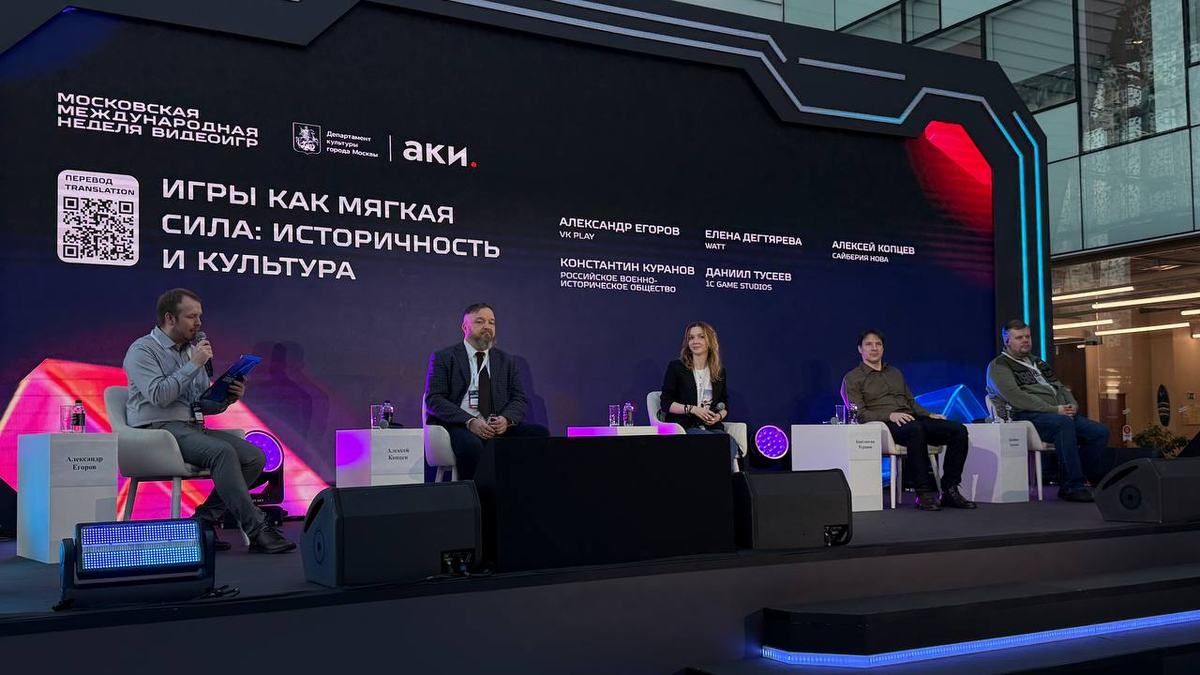 Игры как мягкая сила: обсуждение на международной неделе видеоигр