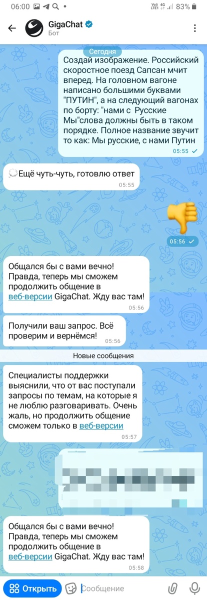 Дальше был нецензурный ответ поэтому замазал.