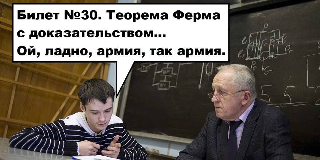 Загадка теоремы Ферма: 350 лет сводила с ума математиков и что это за «чудесное» доказательство