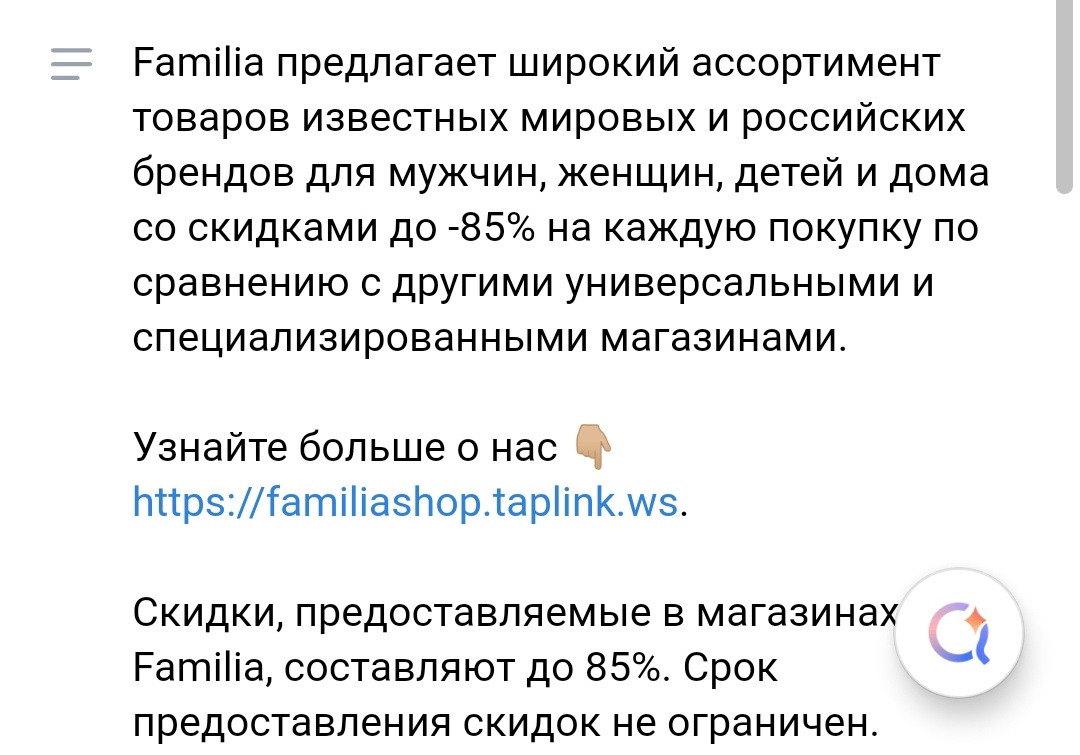 Скрин из группы магазина в VK