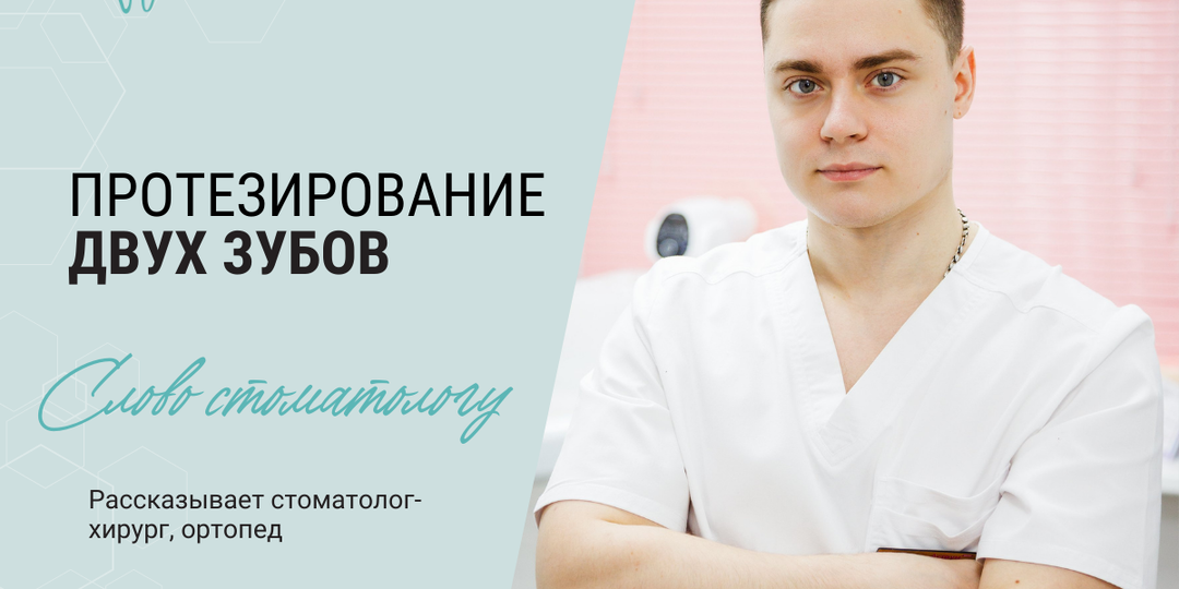 Можно ли поставить 2 коронки на 1 имплантат