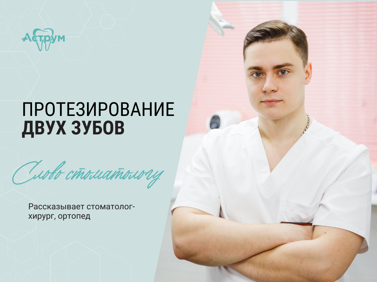 На канале центра "Аструм" врачи-стоматологи рассказывают о лечении, протезировании и имплантации зубов.