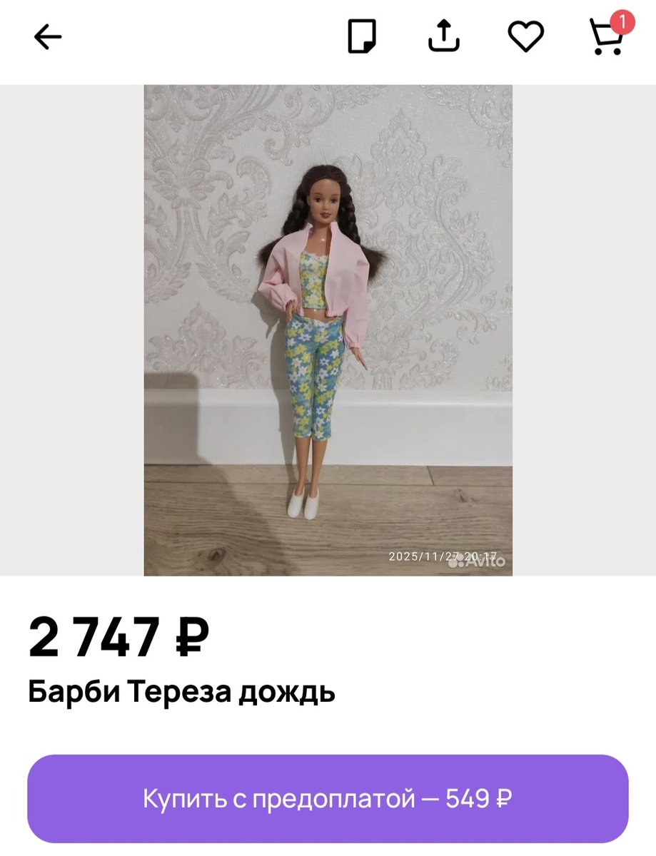 Частичная предоплата на Авито - что за обновление? 