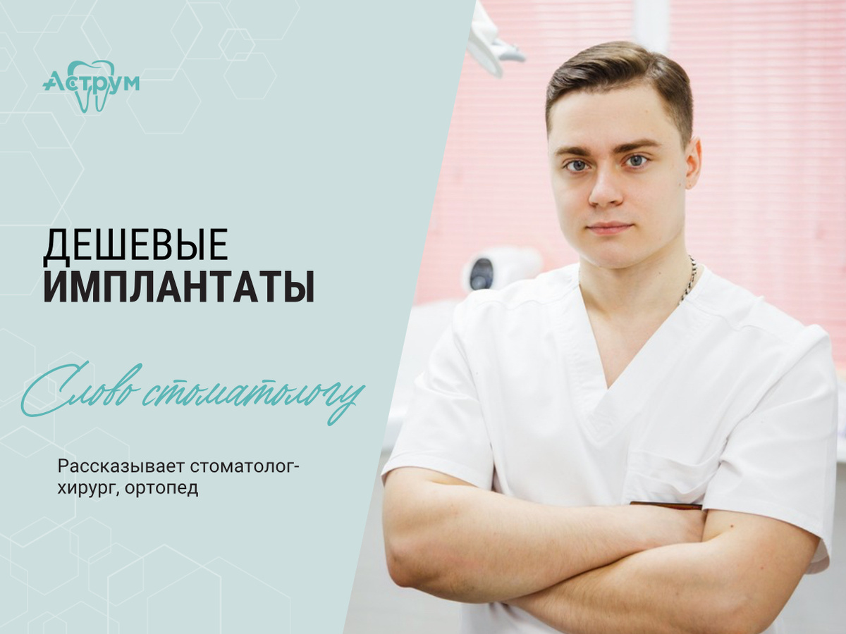 На канале центра "Аструм" врачи-стоматологи рассказывают о лечении, протезировании и имплантации зубов.