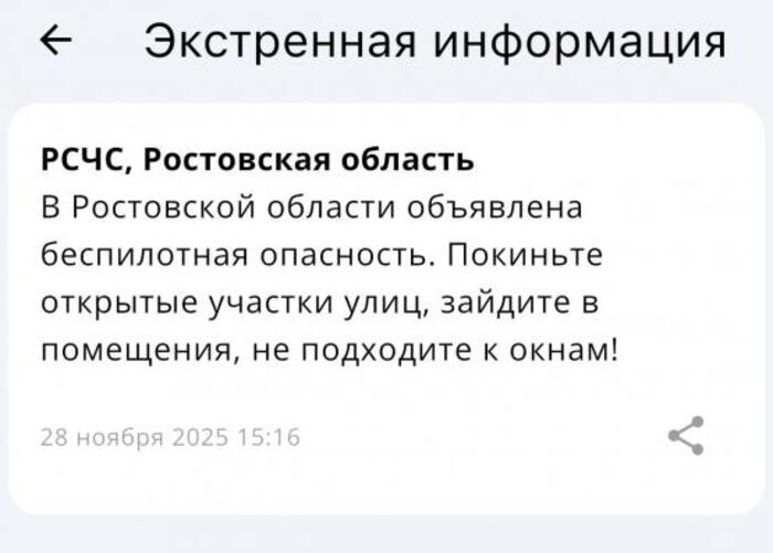 Иллюстрация: РСЧС