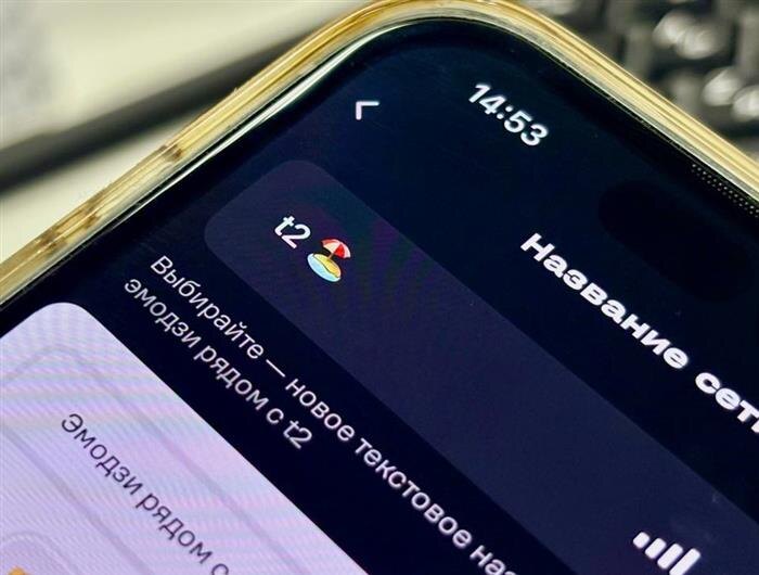    ФОТО: предоставлено пресс-службой T2