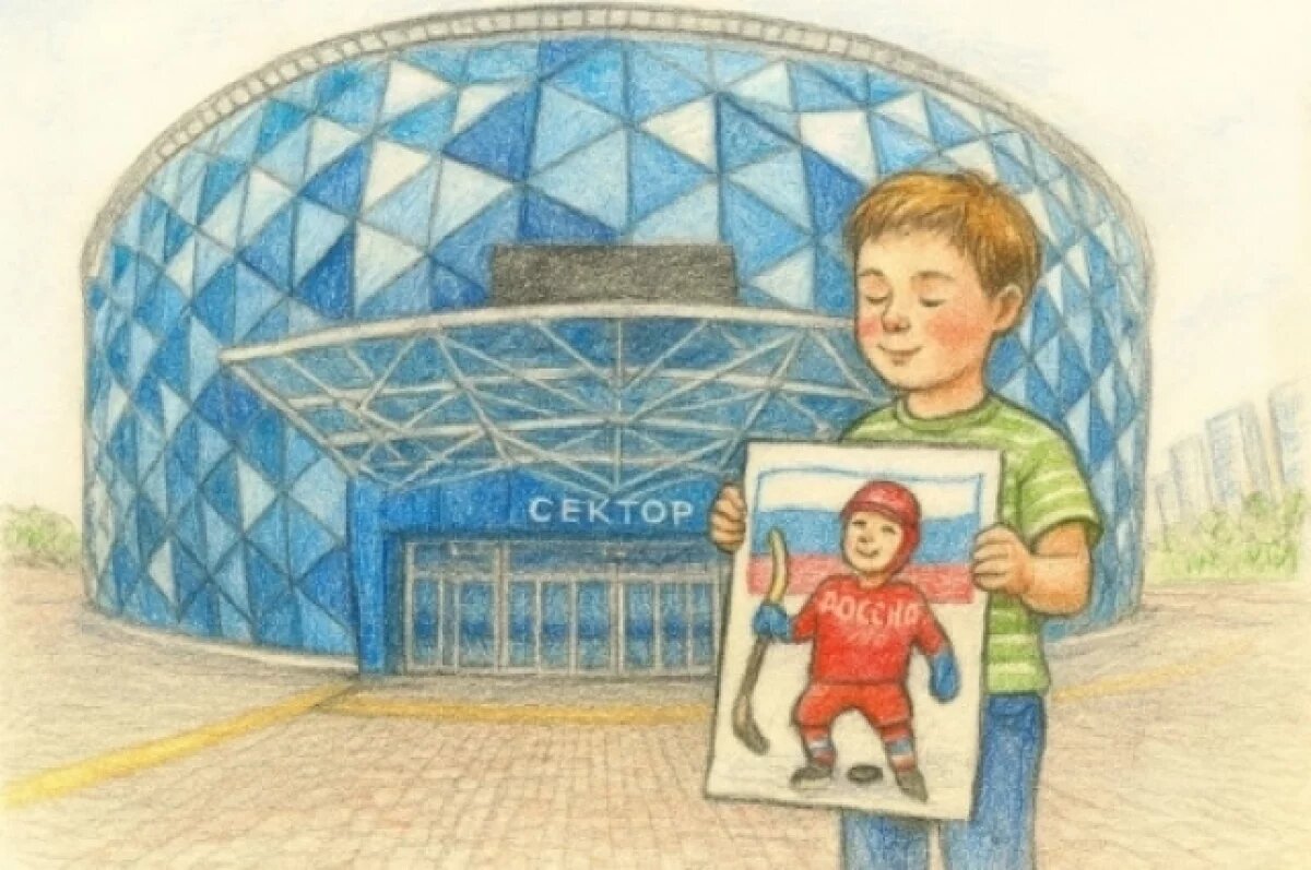    Юные новосибирцы рисуют хоккей: Конкурс "Сибирь-Арены"
