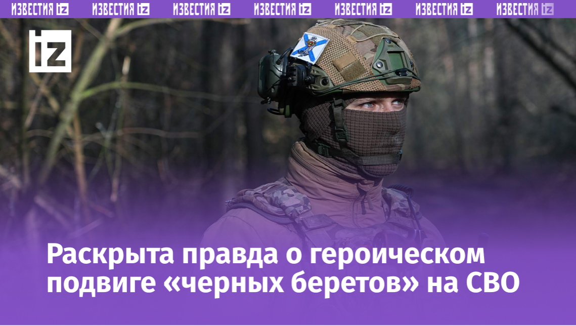 Фото: ИЗВЕСТИЯ/Павел Волков