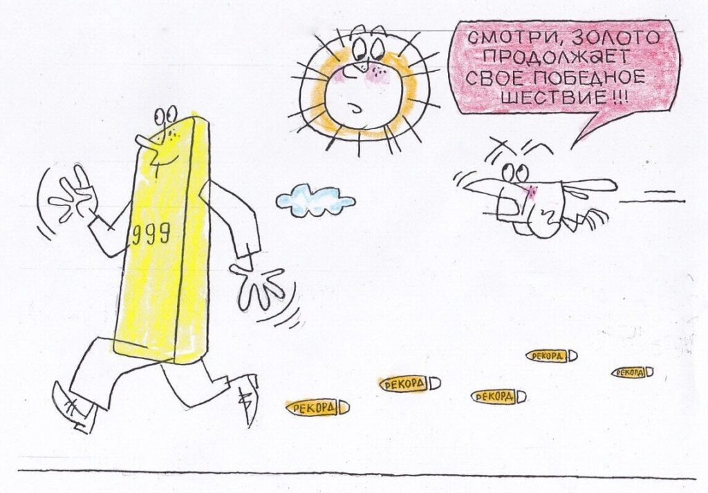 Художник: Юрий Аратовский  📷
